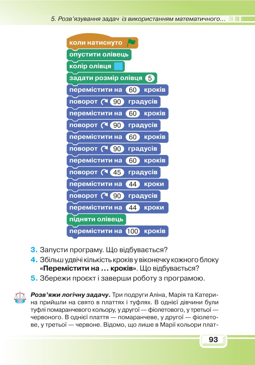 Мініатюра 93