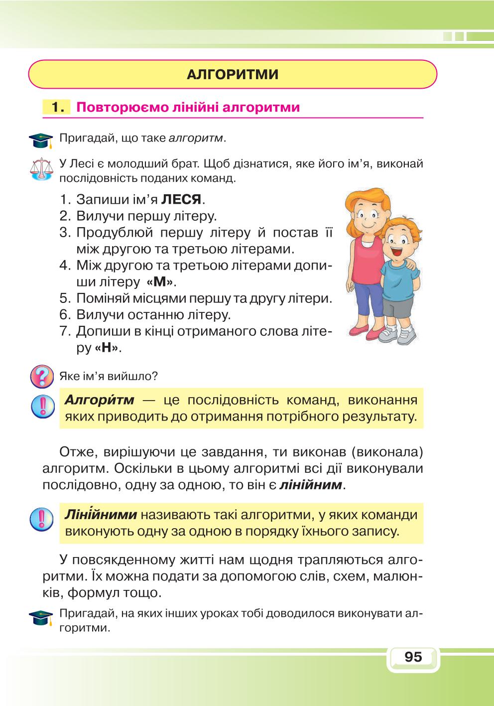 Мініатюра 95