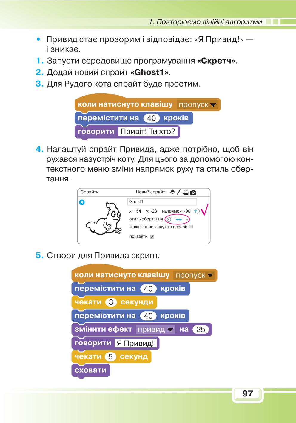 Мініатюра 97
