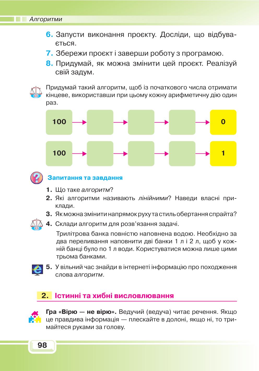 Мініатюра 98