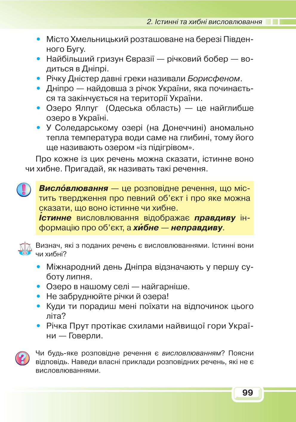 Мініатюра 99