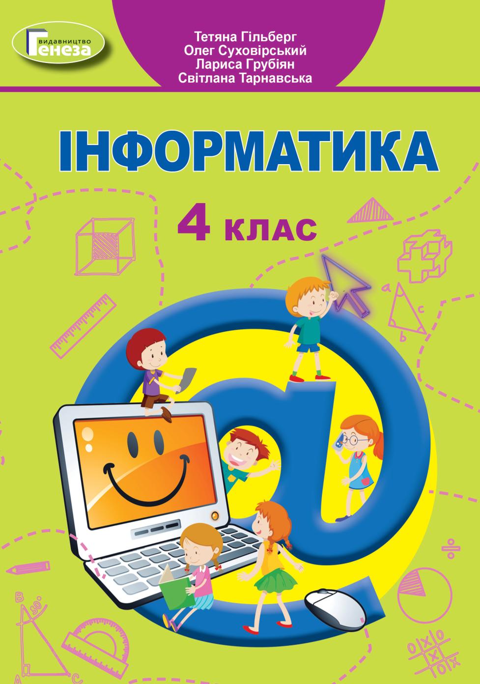 Сторінка 1