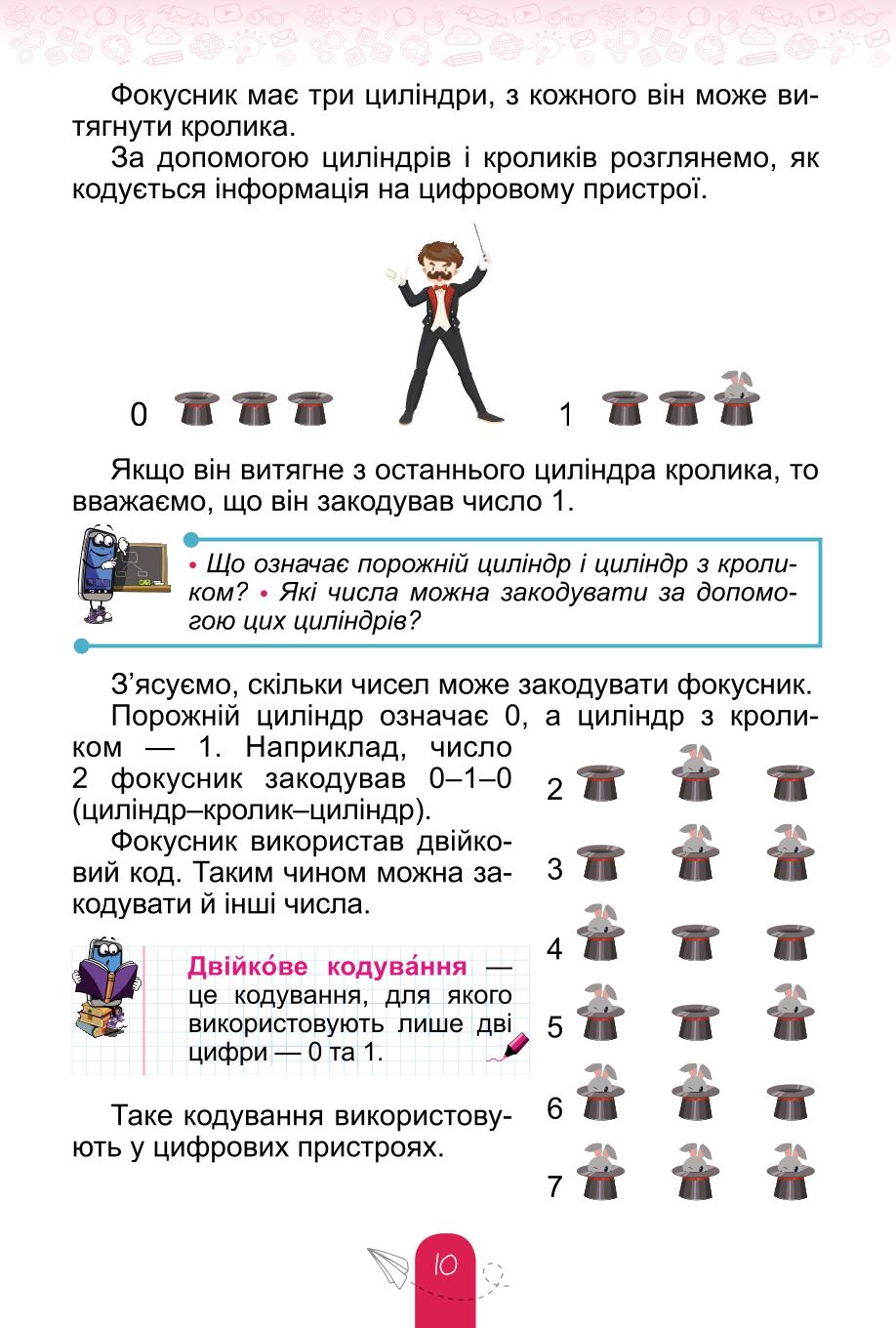 Мініатюра 10