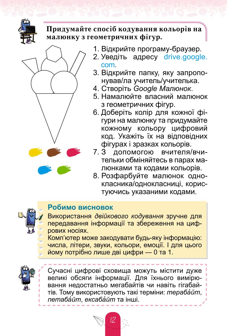 Мініатюра 12