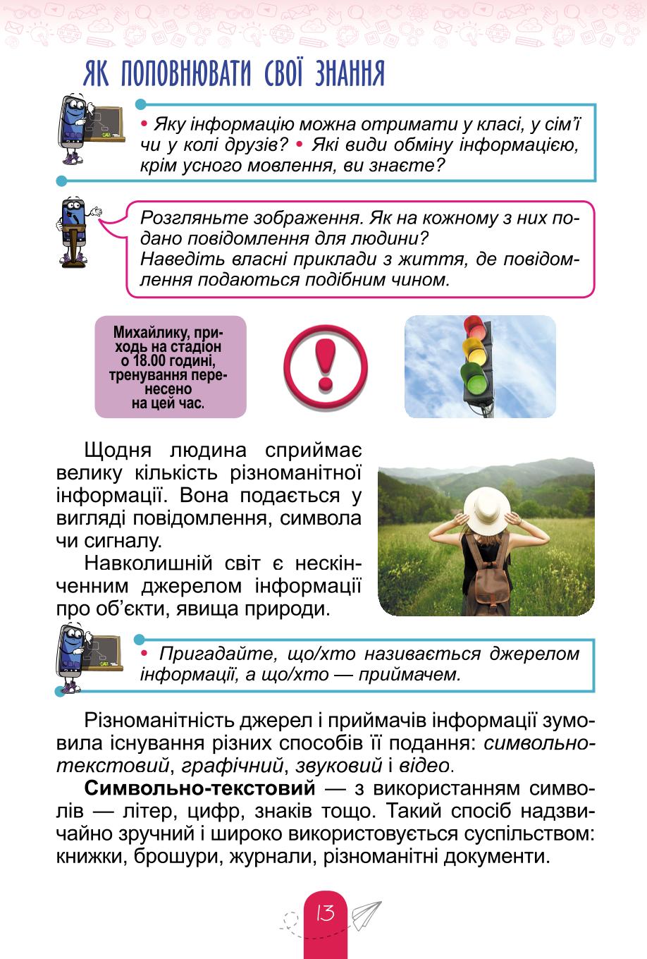 Мініатюра 13