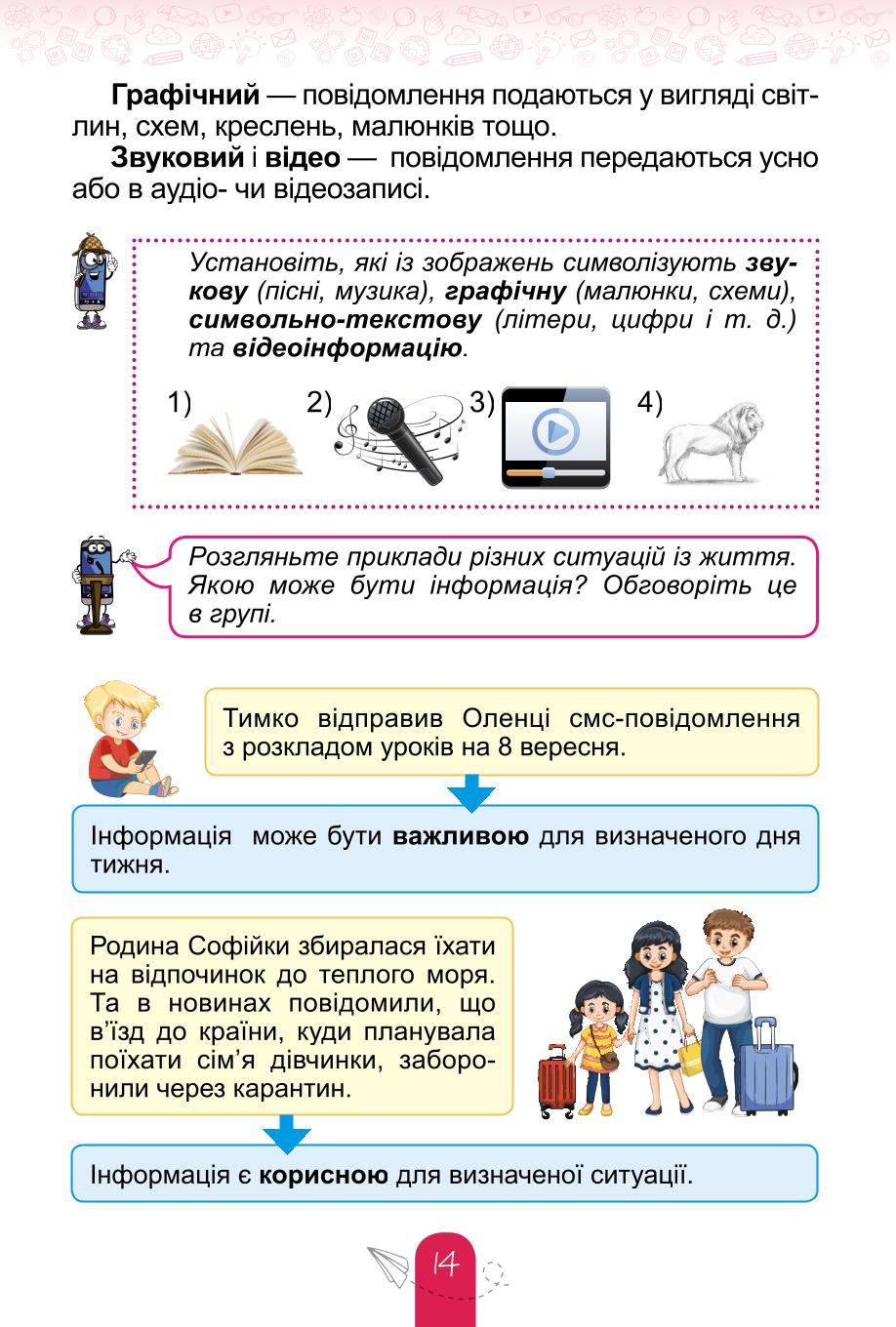 Мініатюра 14