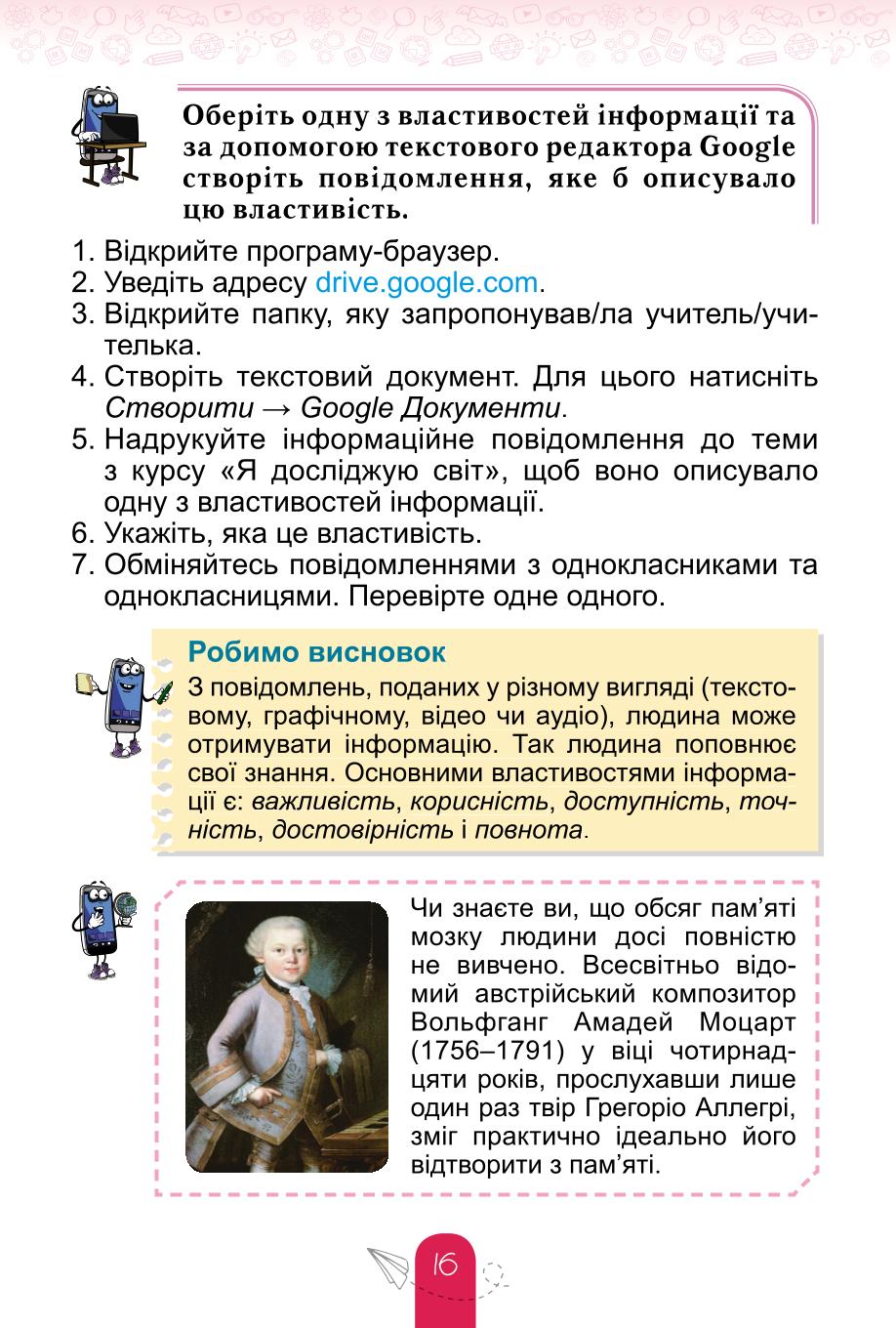 Мініатюра 16