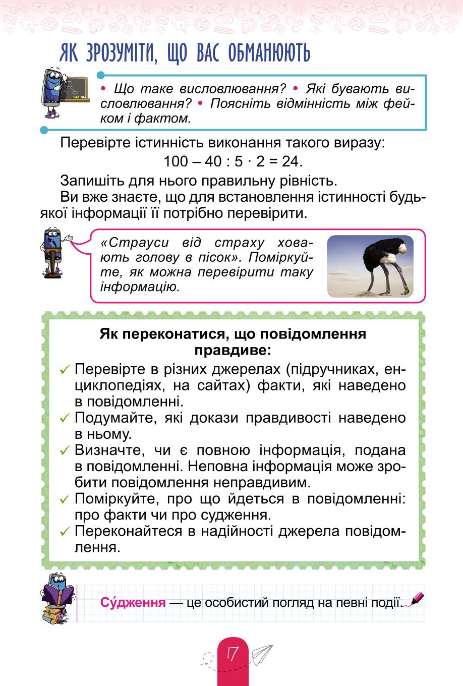 Мініатюра 17
