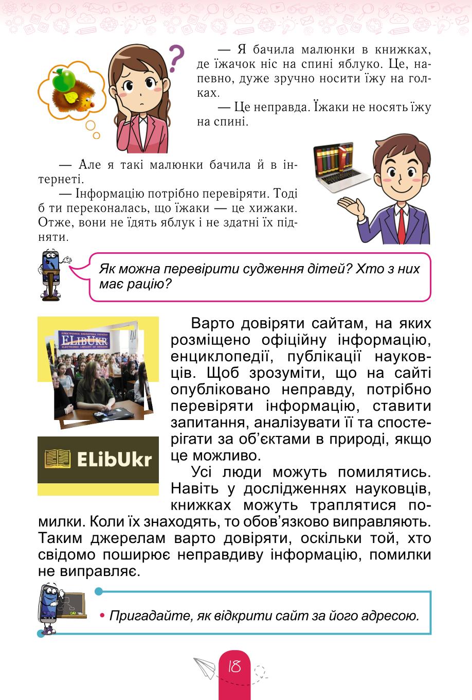 Мініатюра 18