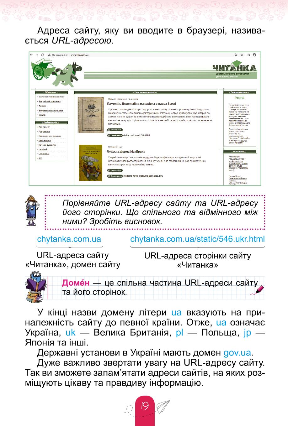Мініатюра 19