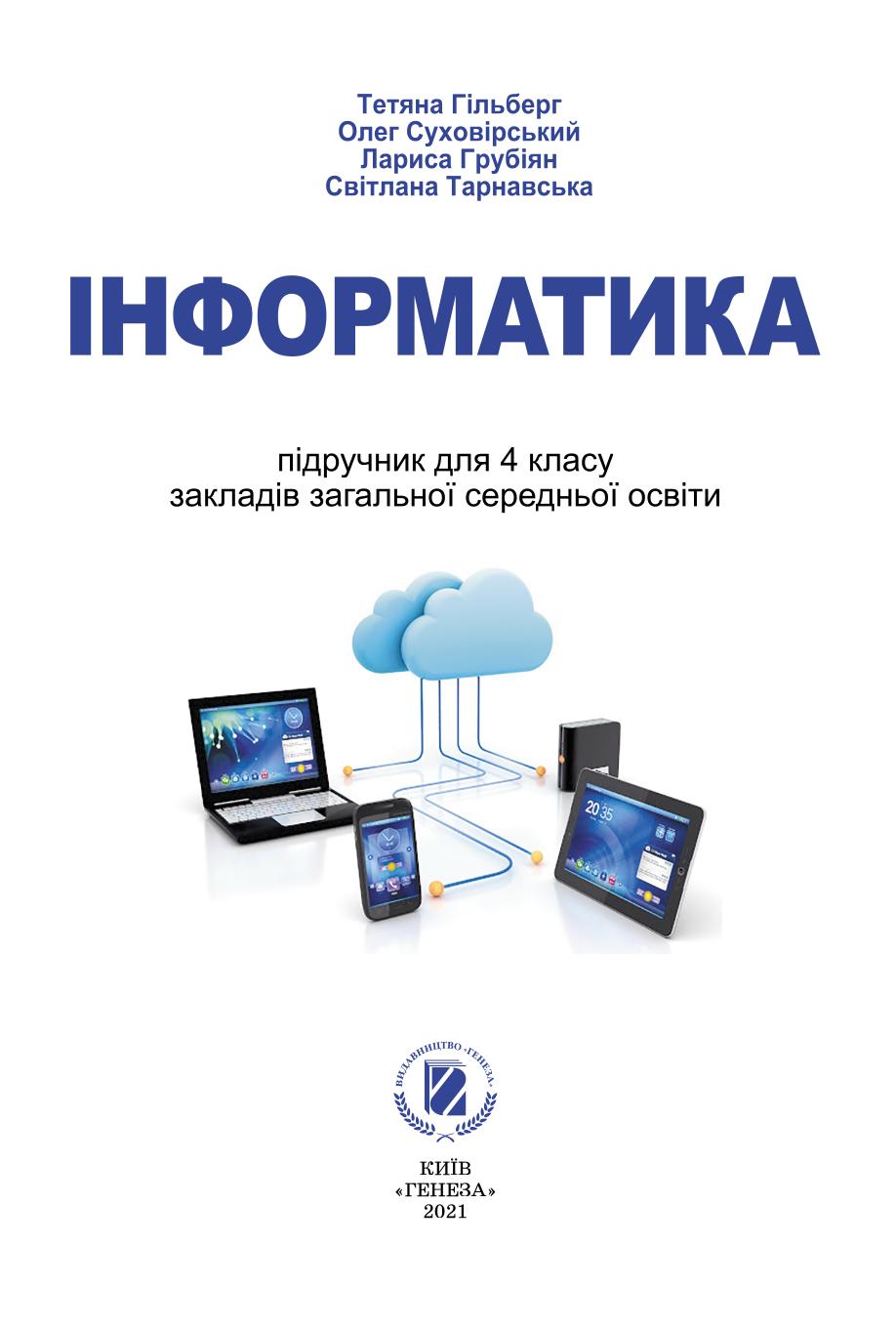 Мініатюра 2