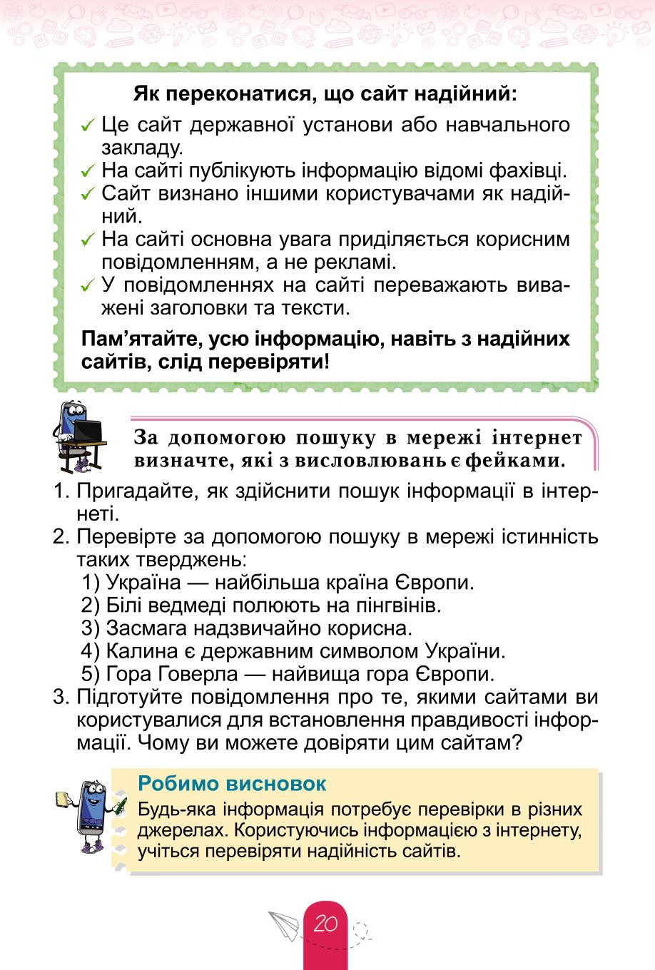 Мініатюра 20