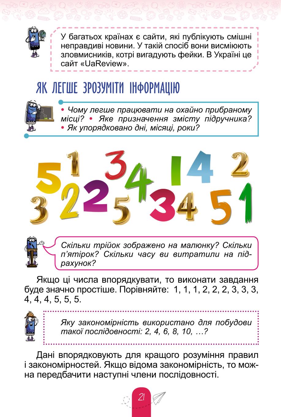 Мініатюра 21