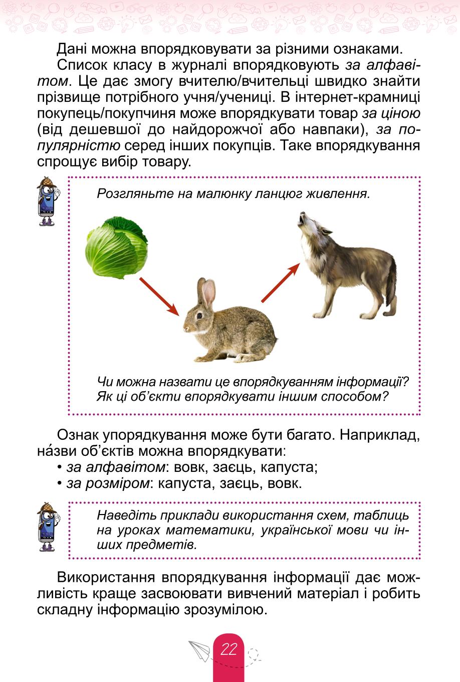 Мініатюра 22