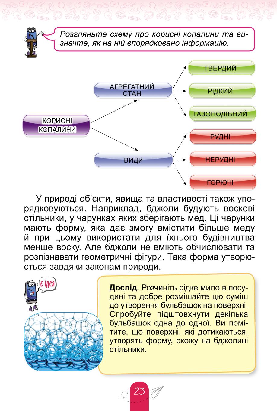 Мініатюра 23