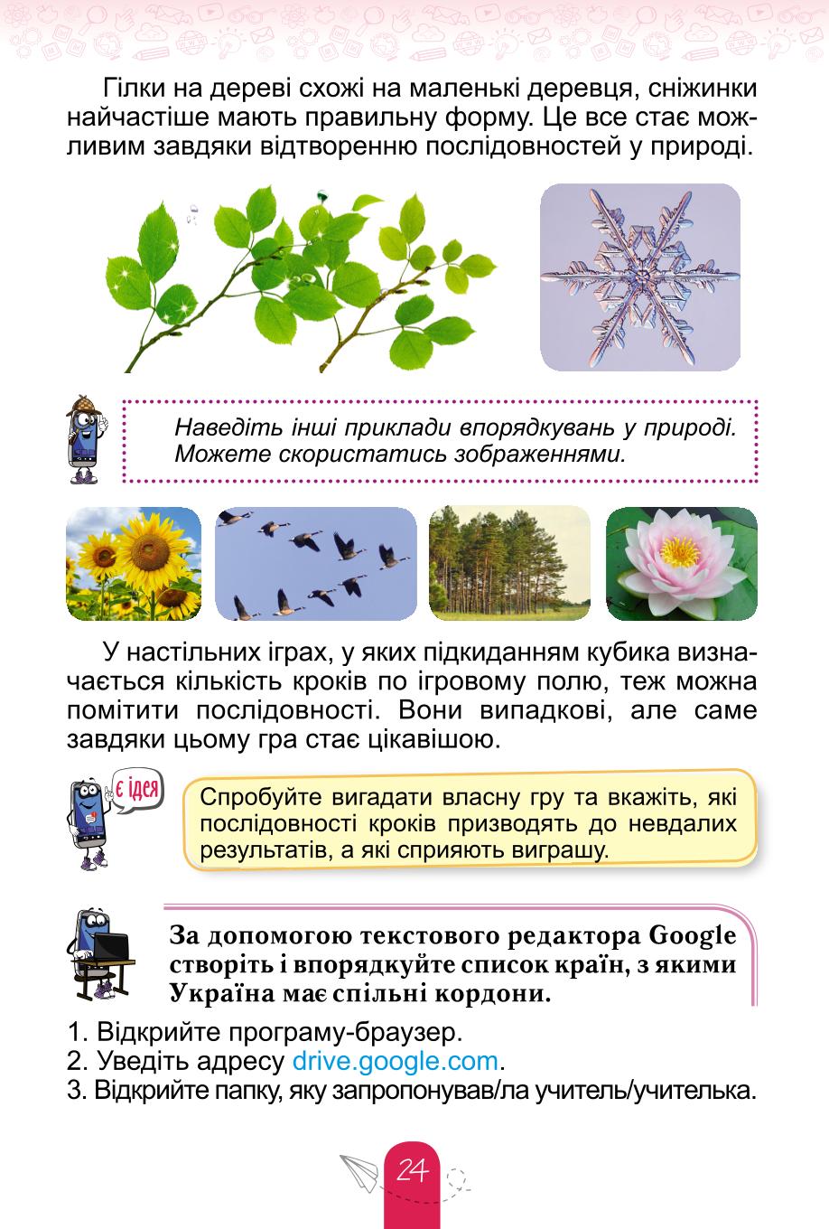 Мініатюра 24