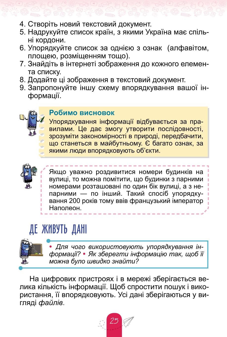 Мініатюра 25
