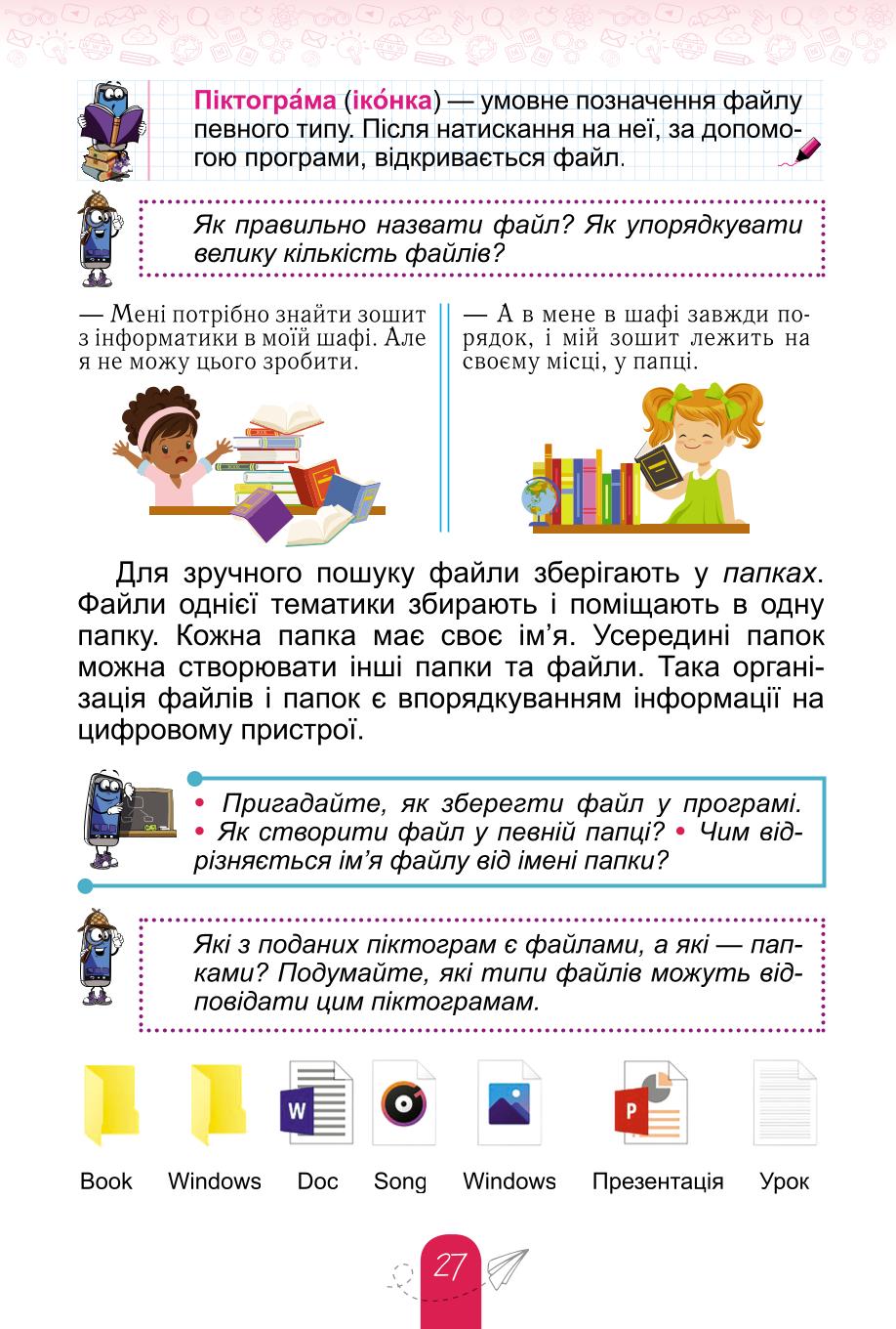 Мініатюра 27