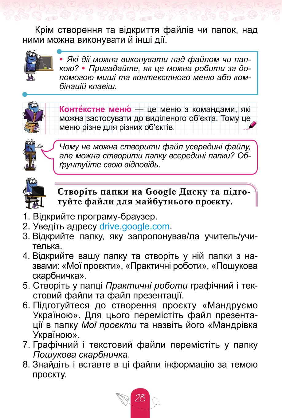 Мініатюра 28