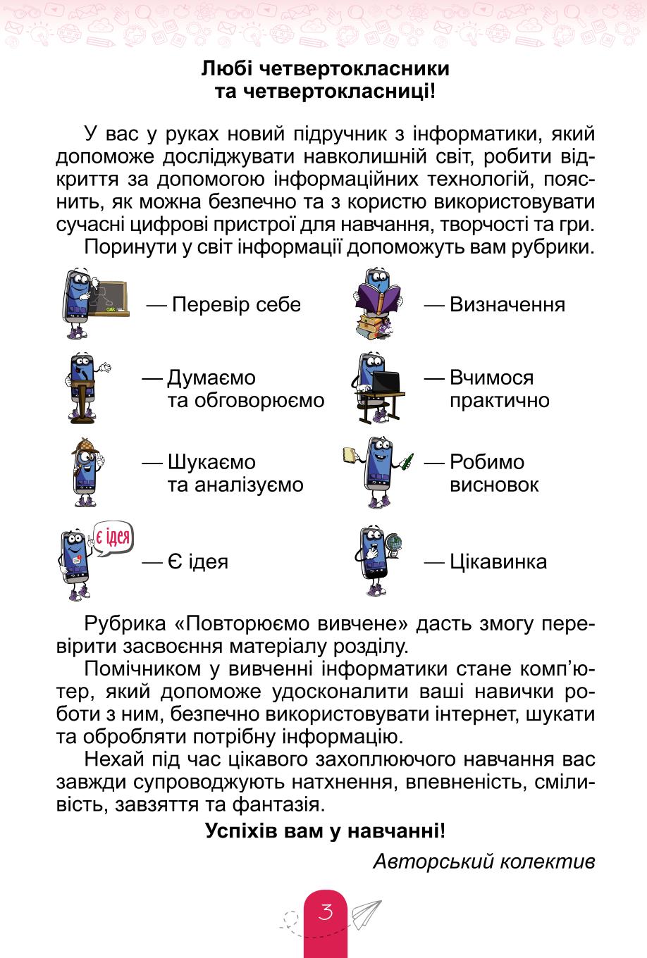 Мініатюра 3