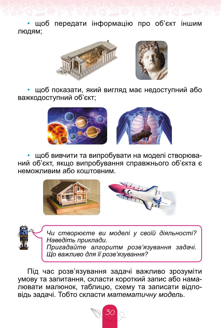 Мініатюра 30