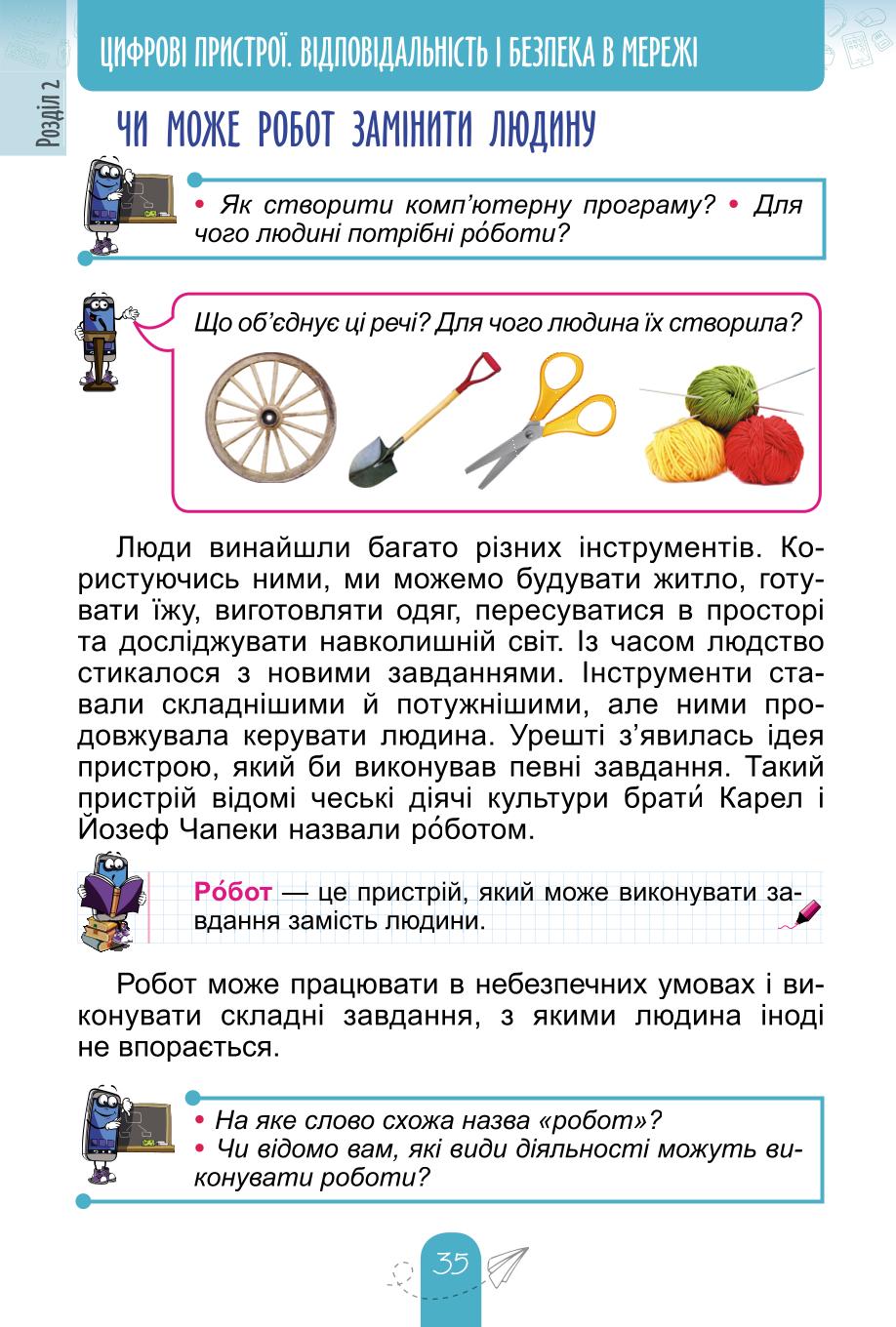 Мініатюра 35
