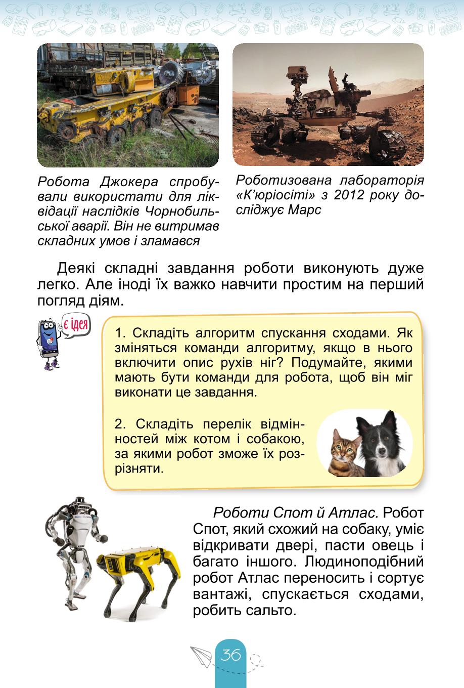 Мініатюра 36
