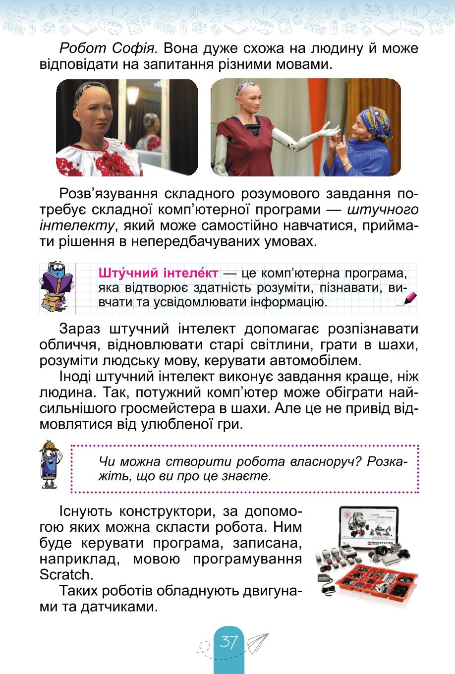 Мініатюра 37