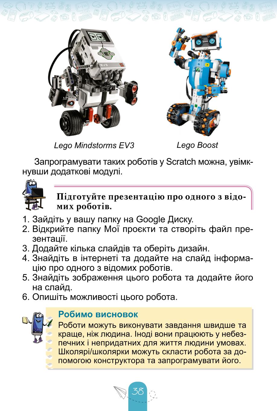 Мініатюра 38