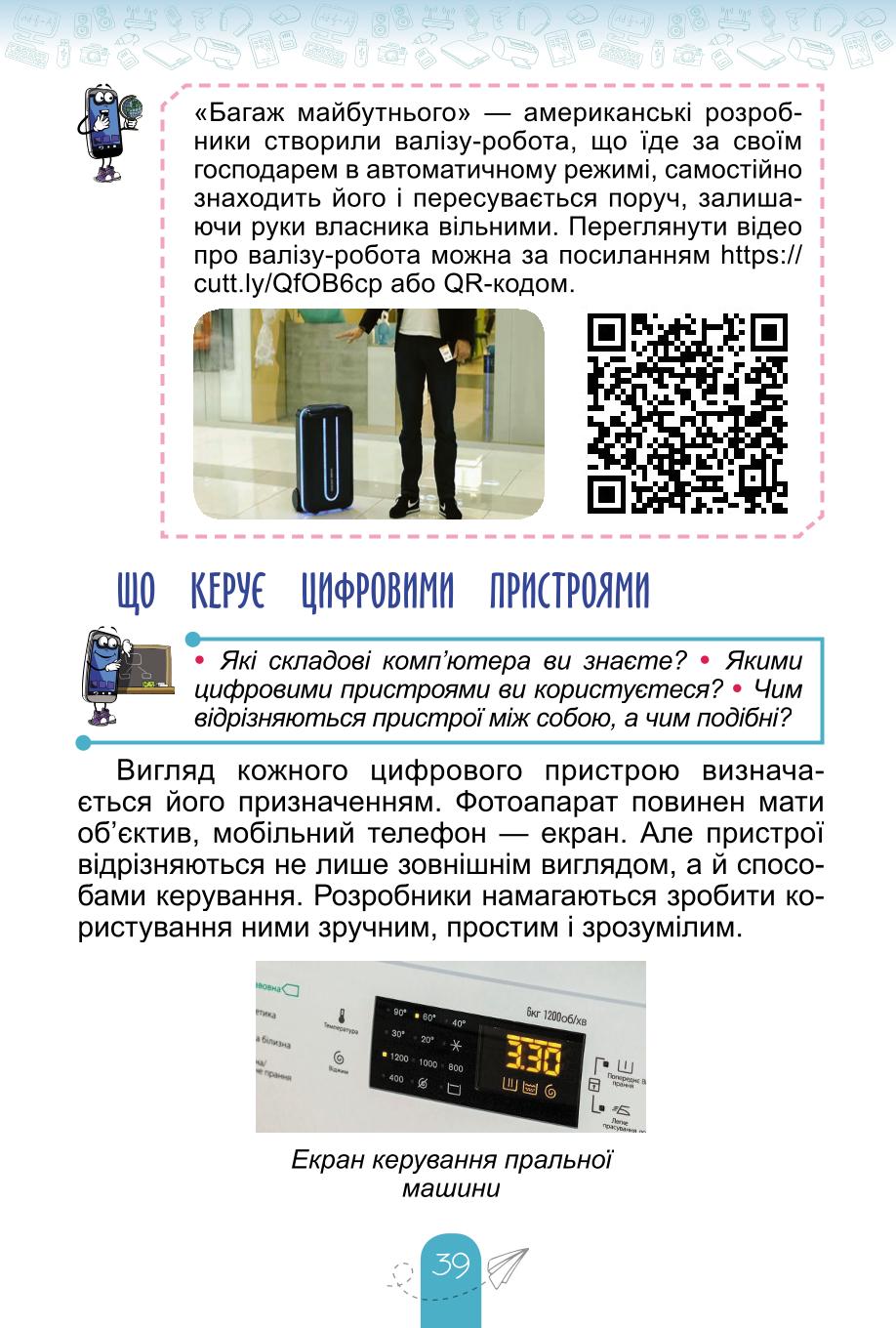 Мініатюра 39