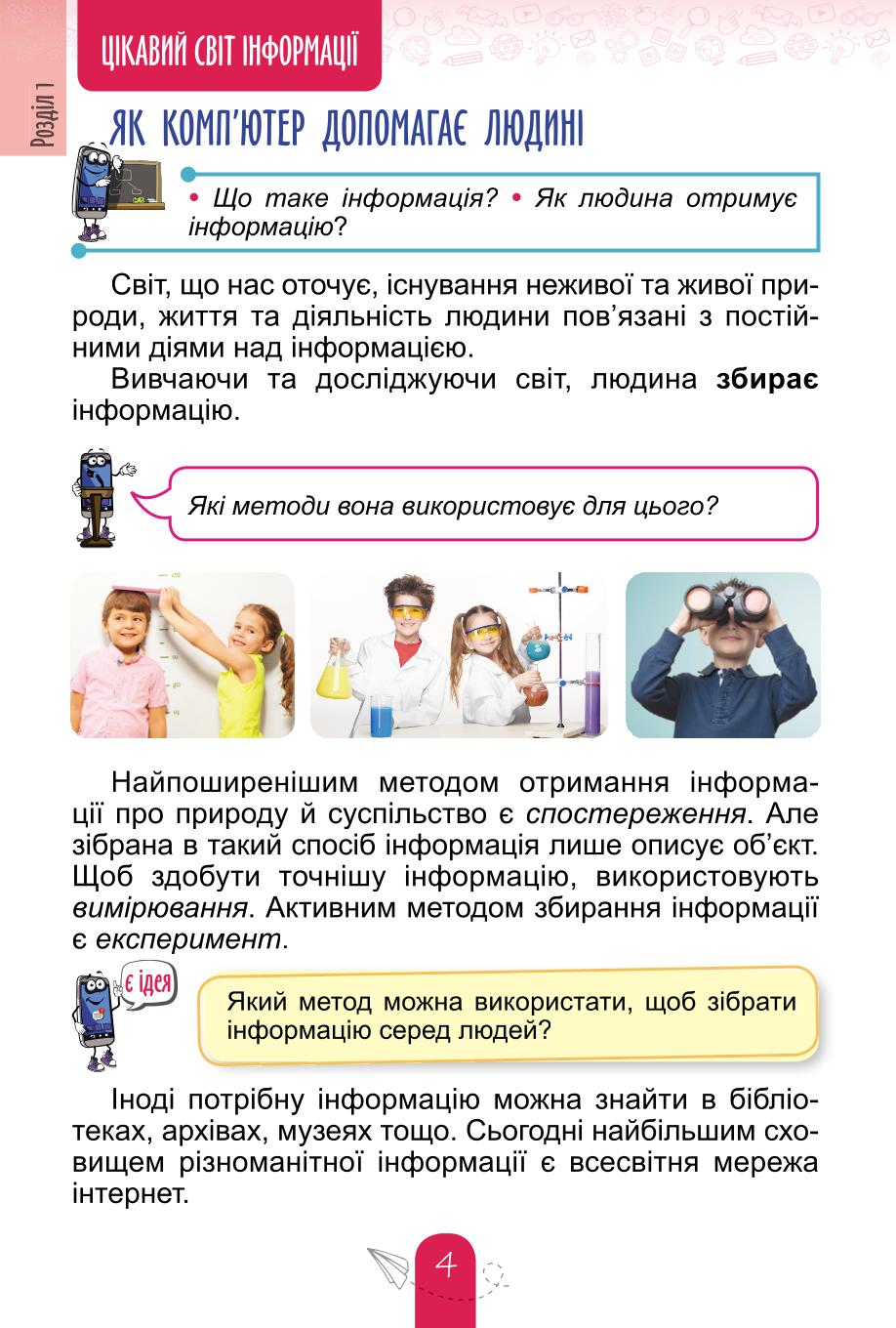 Мініатюра 4