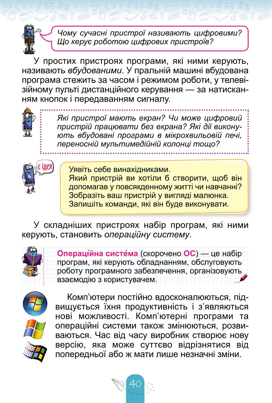 Мініатюра 40