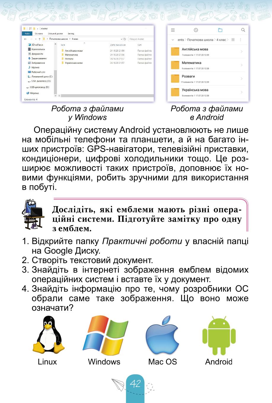 Мініатюра 42