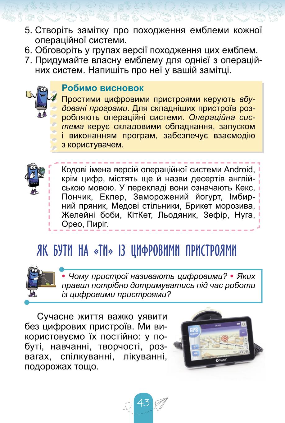 Мініатюра 43