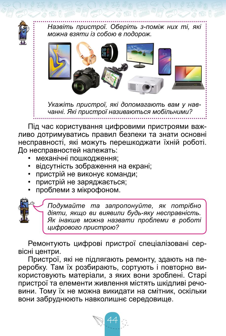 Мініатюра 44