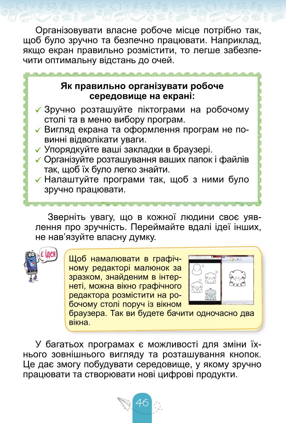 Мініатюра 46