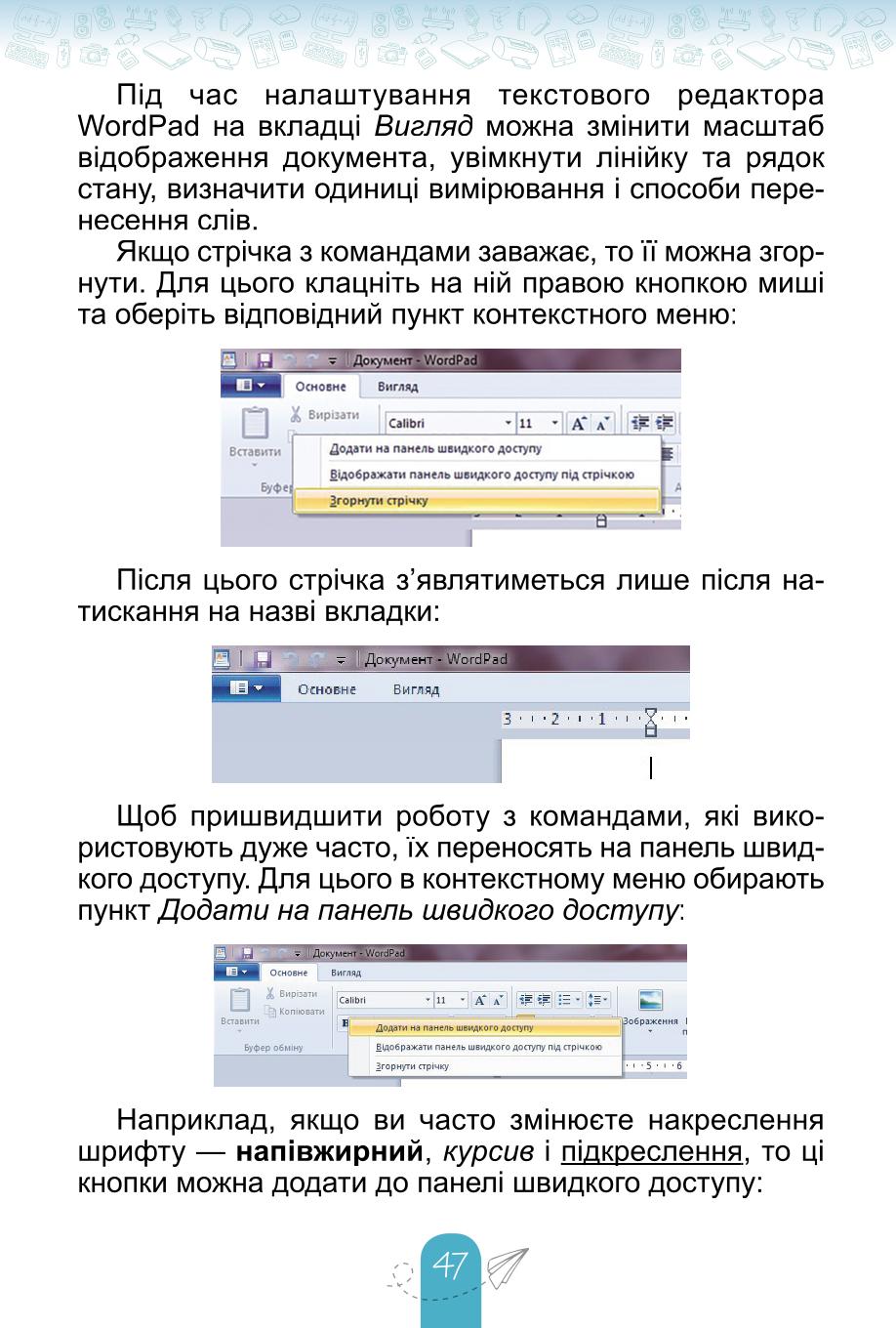 Мініатюра 47