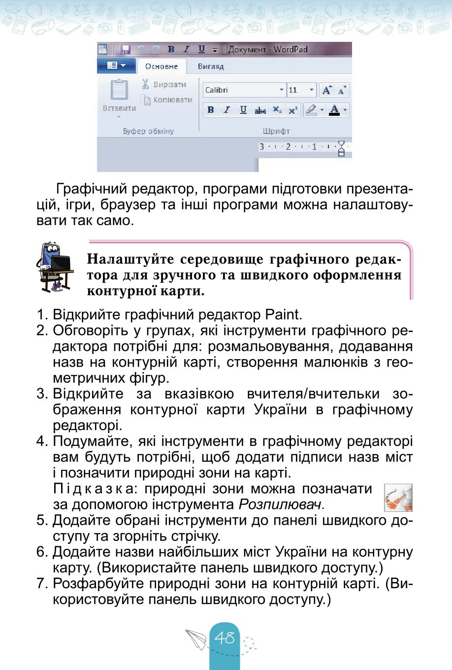 Мініатюра 48