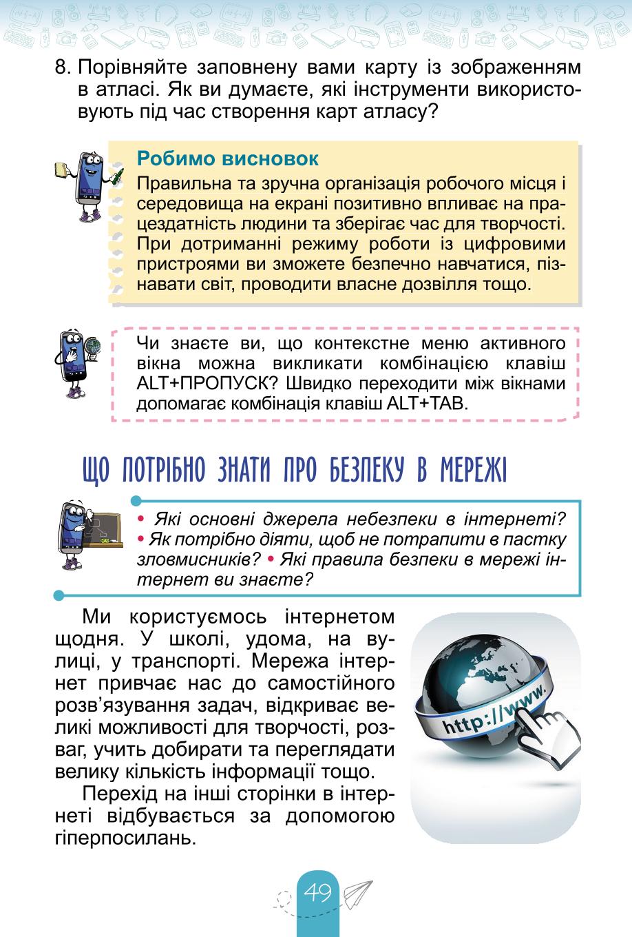 Мініатюра 49