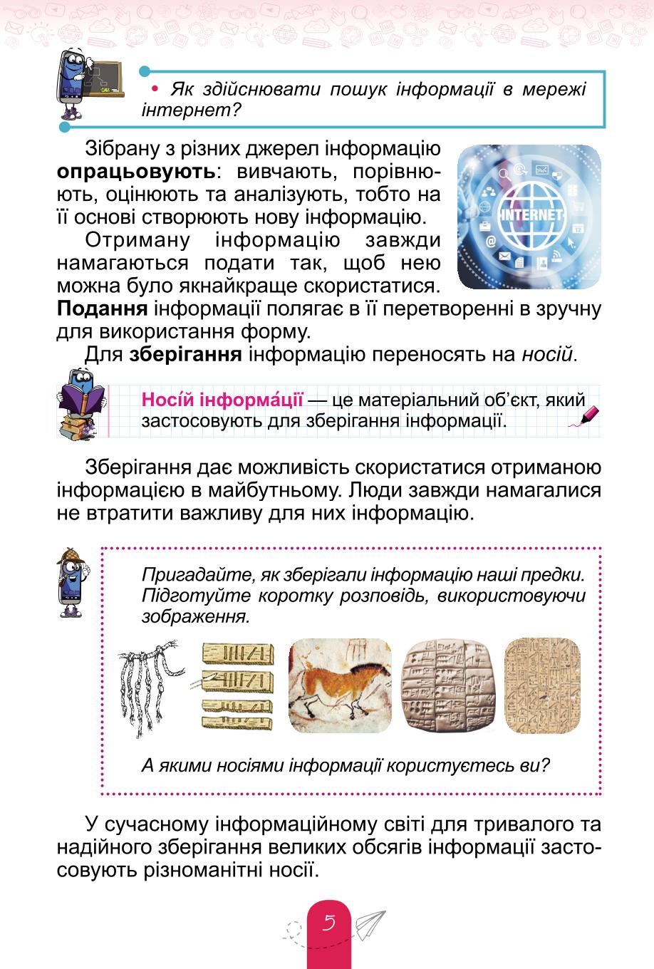 Мініатюра 5