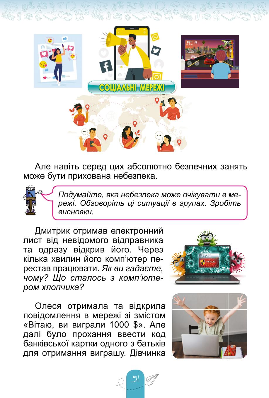 Мініатюра 51