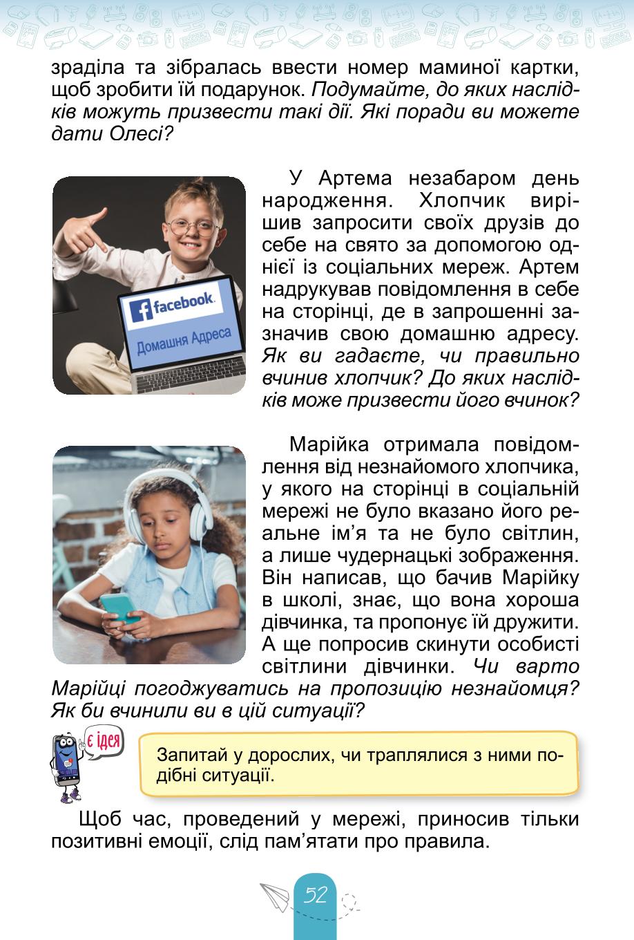 Мініатюра 52