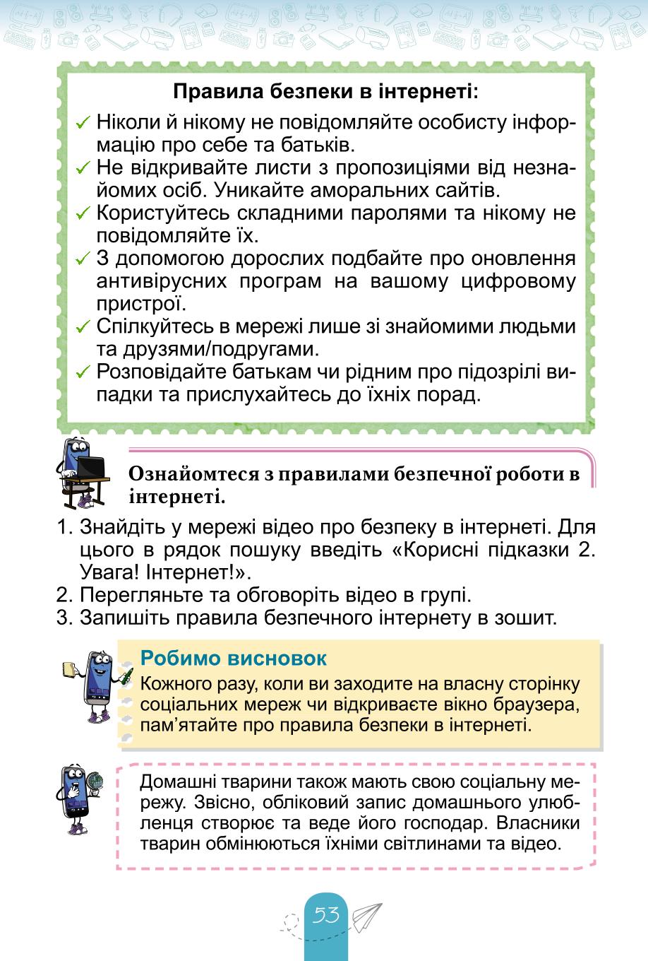 Мініатюра 53