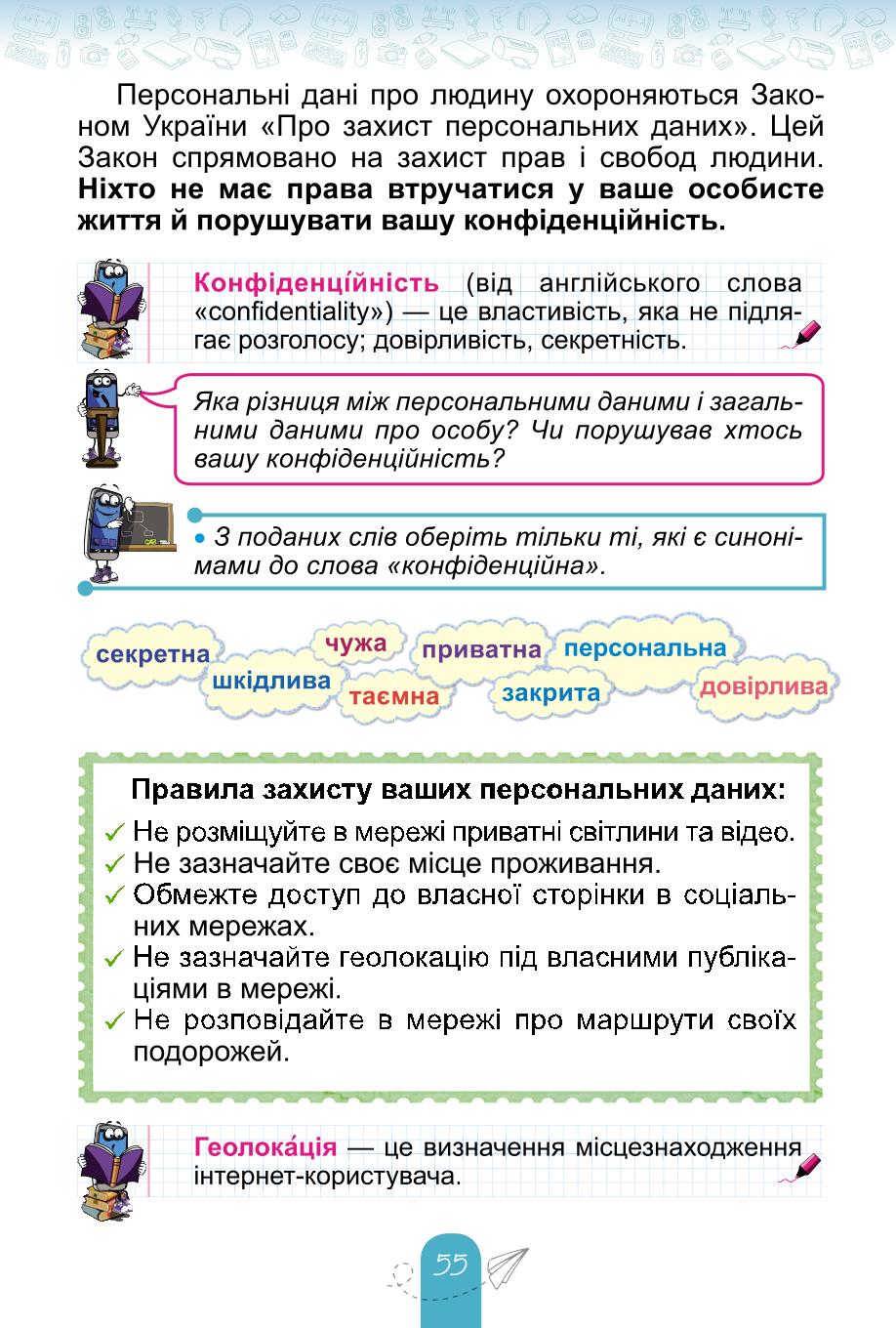 Мініатюра 55