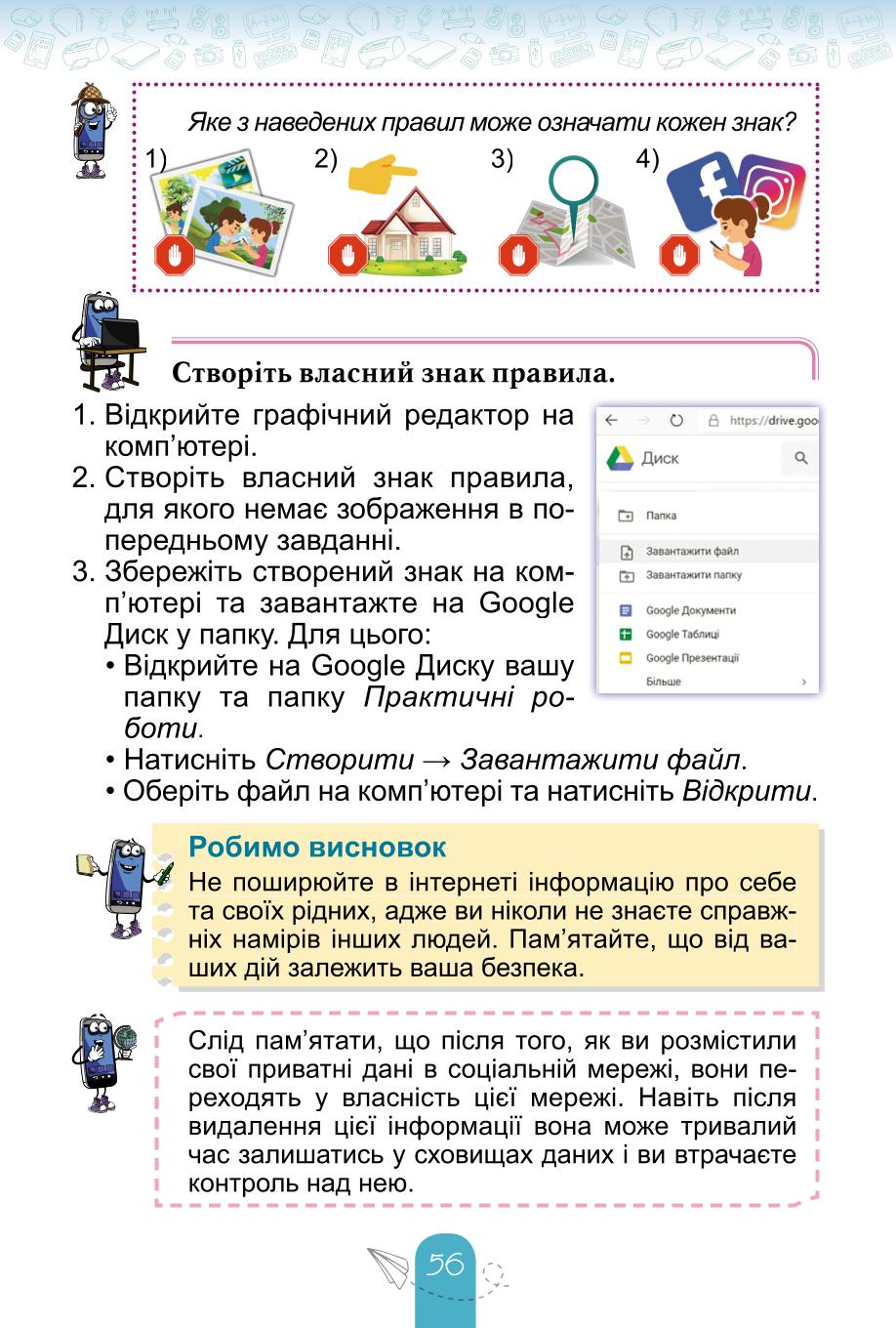 Мініатюра 56