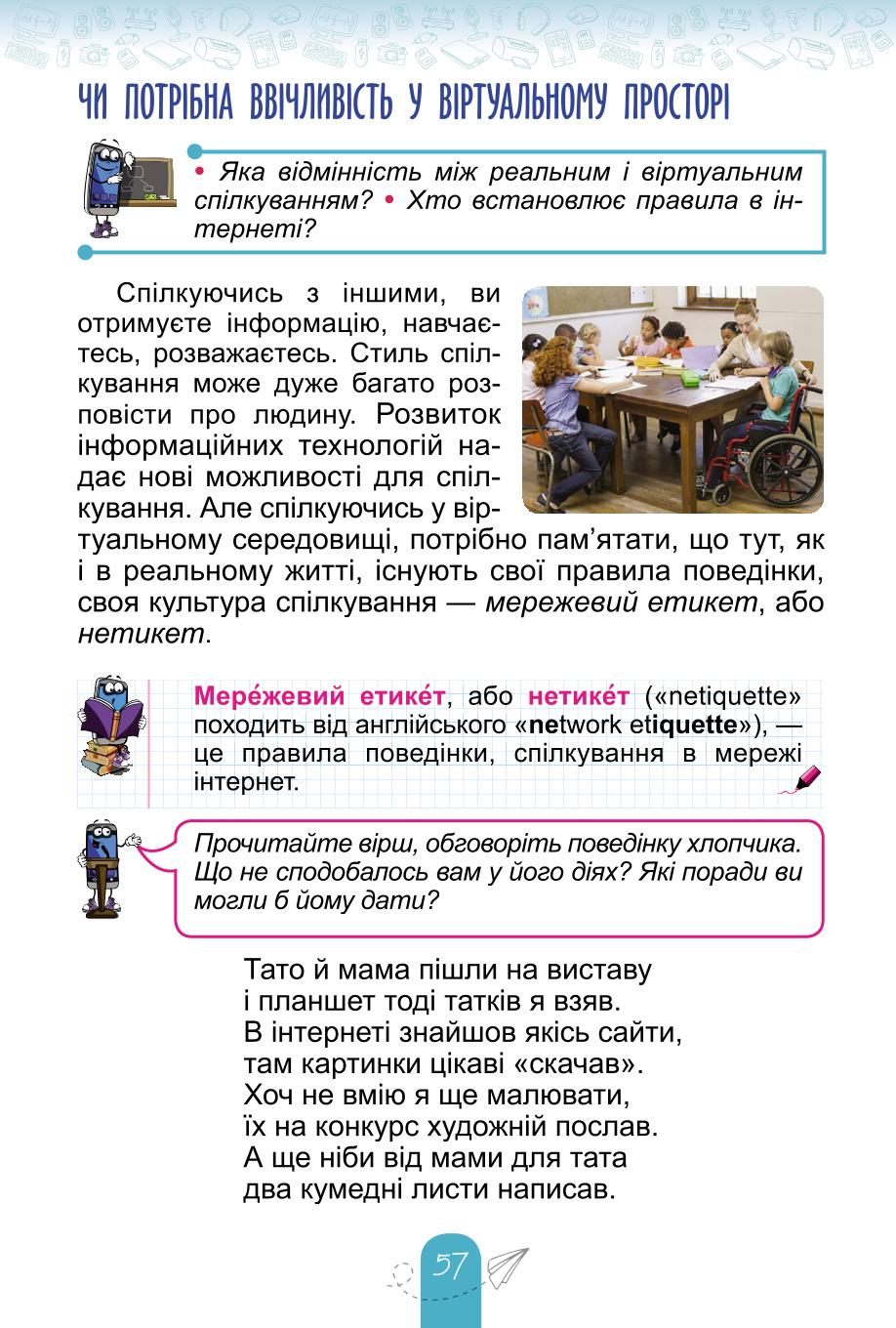 Мініатюра 57