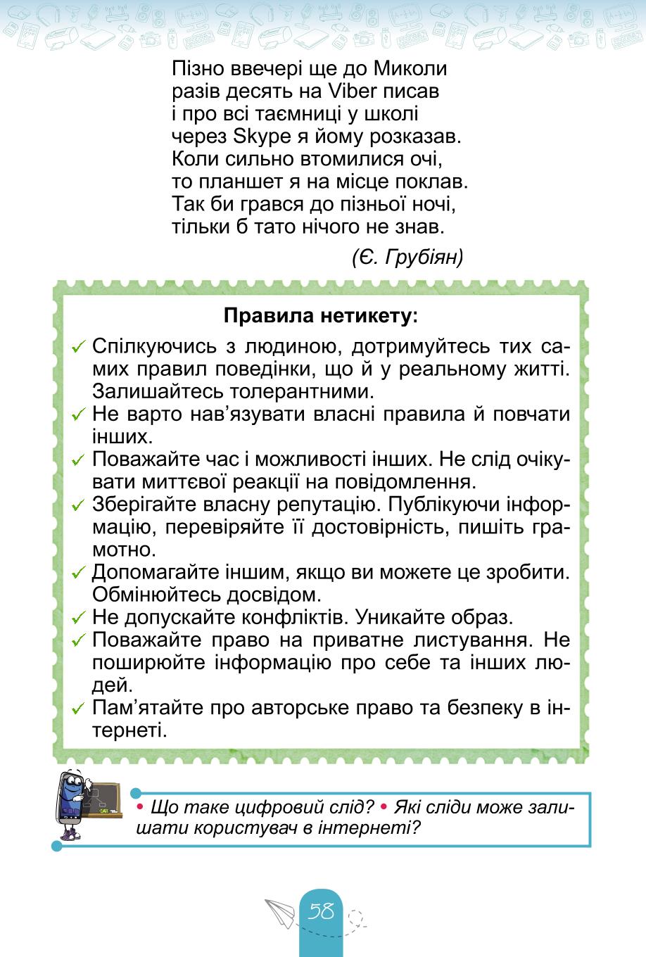 Мініатюра 58