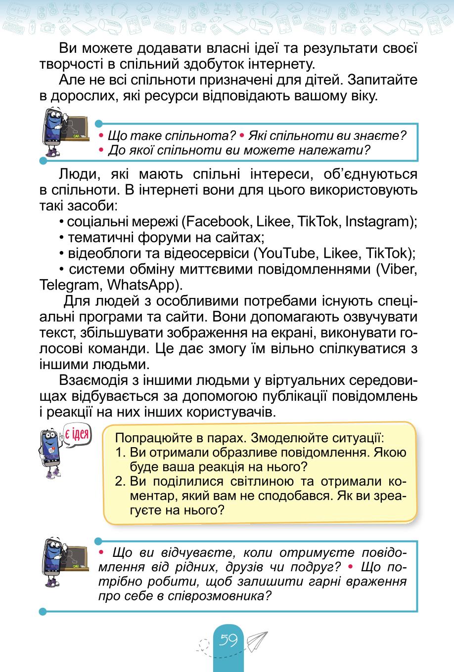 Мініатюра 59