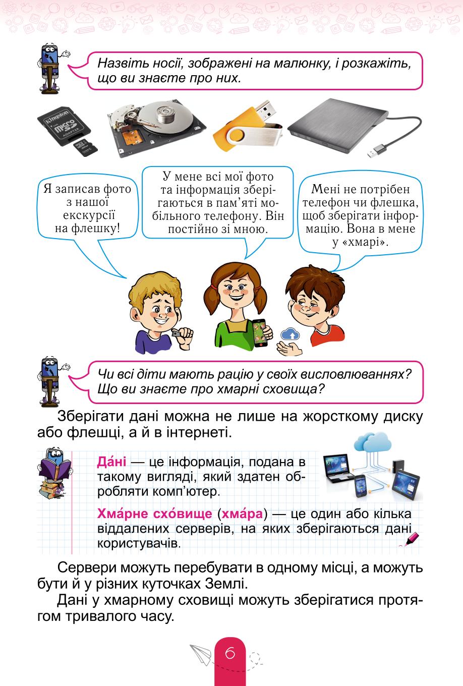 Мініатюра 6