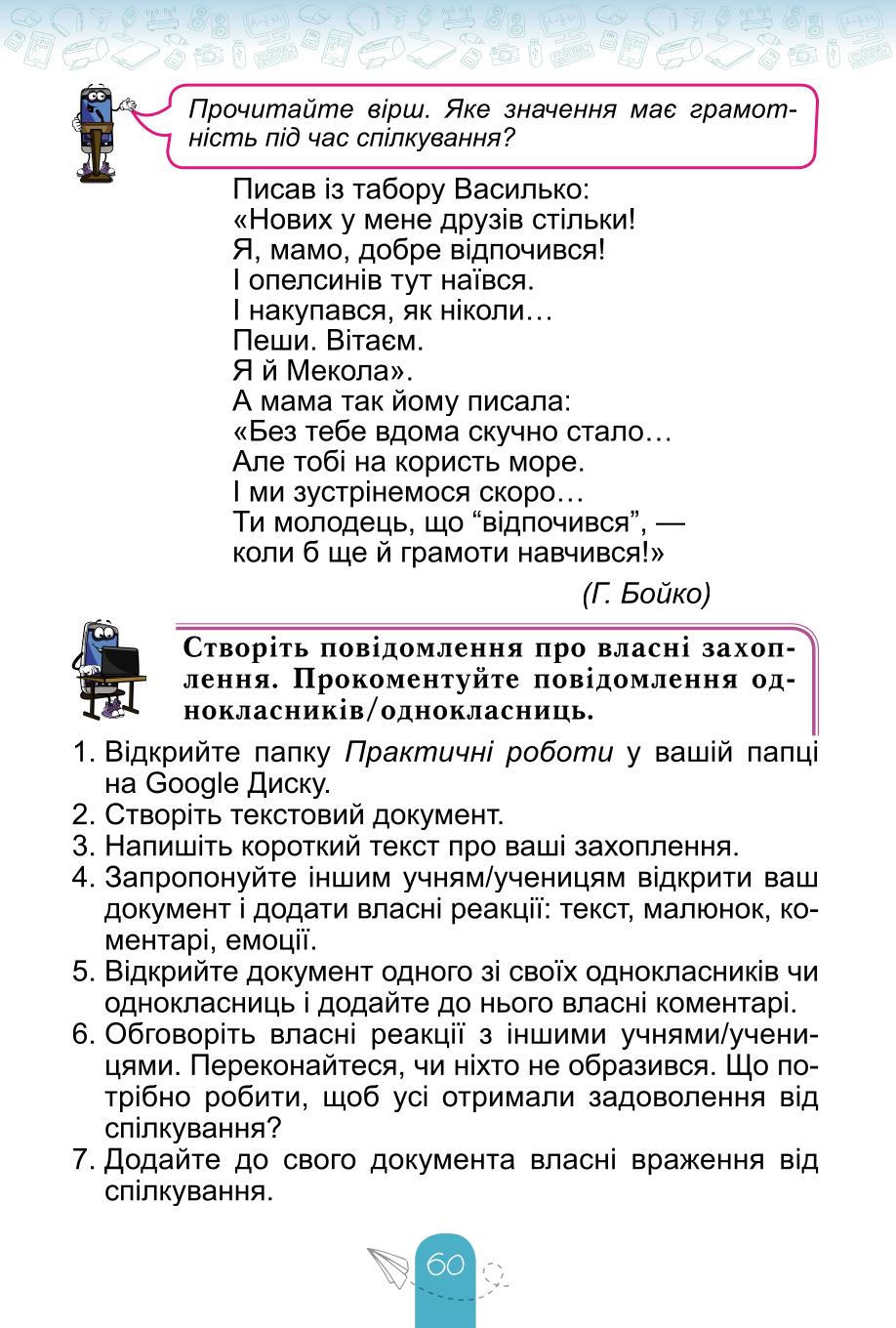 Мініатюра 60